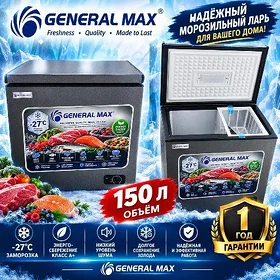 150 LITR TÄZE MOROZILNIK