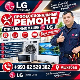 LG Remont Ст машин