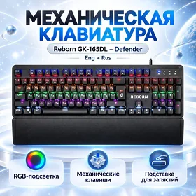 Проводная клавиатура Defender Reborn GK-165DL Klawiatura
