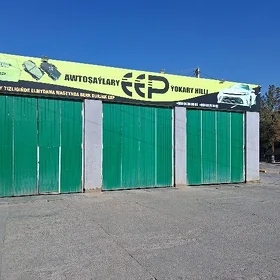 Awto ýuwalga işgär gerek