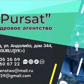 Свободная Вакансии