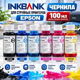 Чернила Inkbank с объемом 100 мл для струйных принтеров Epson. Kraska
