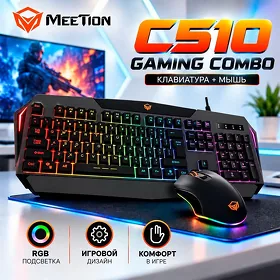 Комплект клавиатура и мышь Meetion С510