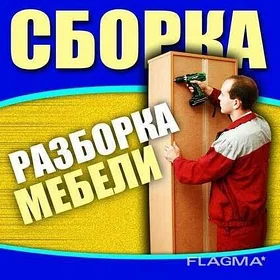 Mebel duzme sokme Сборка мебел