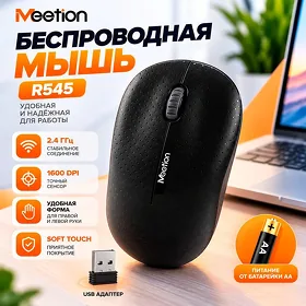 Беспроводная мышь Meetion R545 черный Simsiz syçanjyk