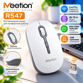 Беспроводная мышь Meetion R547 (белый) Simsiz syçanjyk