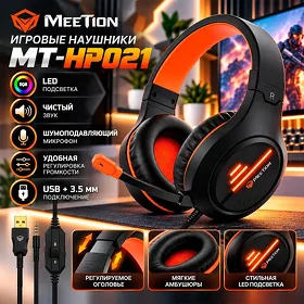 Наушники Meetion MT-HP021 Nauşnik