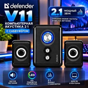 Колонки Defender V11 Kolonka