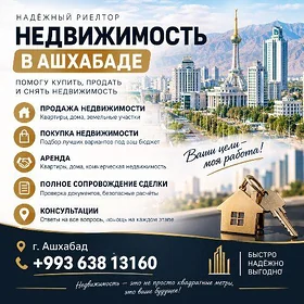 Услуги Риелтора