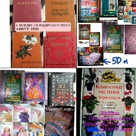 КНИГИ РАЗНЫЕ