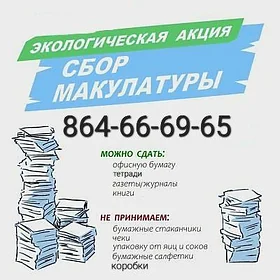 kagyz alyas макулатура