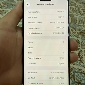 iphone 17 pro max
