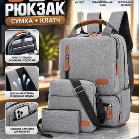 Комплект рюкзака 3 в 1, модель 111, Oxford материал, размер 40x28x13см, серый