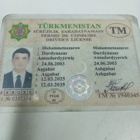 Найдены права