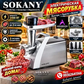 SOKANY ET MAŞYN JYP 2400 WAT👌
