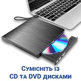 USB Diskowod Дисковод