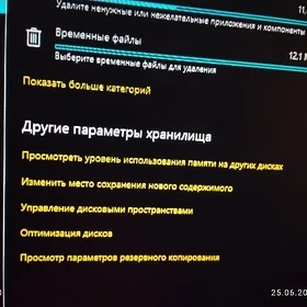 компьютер