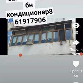 айна тагта