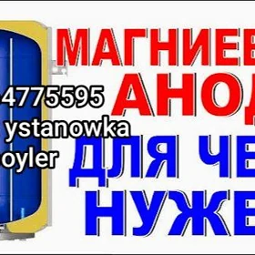 Boyler ussa Ремонт Бойлеров