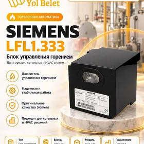 Блок “Siemens”