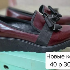 Обувь
