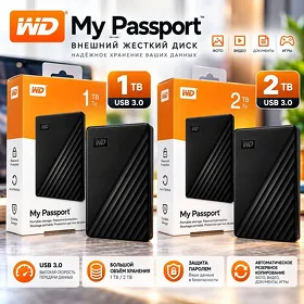 Внешний жесткий диск WD My Passport, Usb 3.0