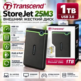 Внешний жесткий диск 1TB Transcend Store Jet 25M3, Usb 3.0