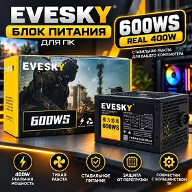 Блок питание для ПК Evesky 600WS Real 400W