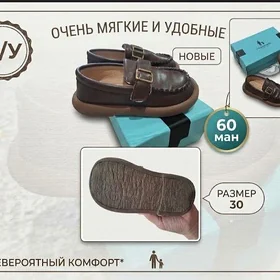 Oglanjygyň köwşi / ботинки