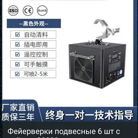 Электро световые эффекты