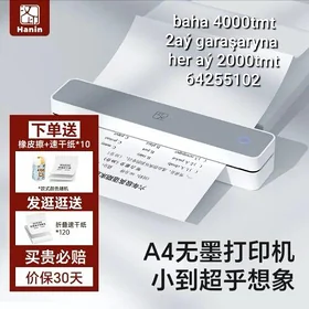 printer