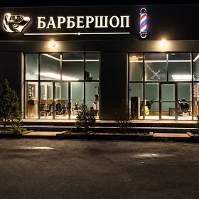 Barbershop 💈