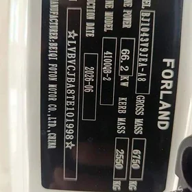 Forland H3 2026
