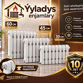 Отопления радиаторы batarey