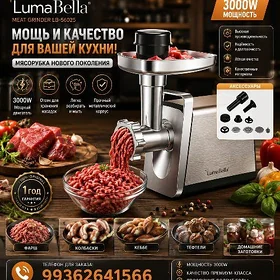 ET MAŞYN JYP 3000WAT LUMA BELA
