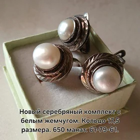 Серебро