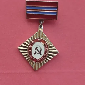 Нагрудный знак «Отличный дружинник» СССР