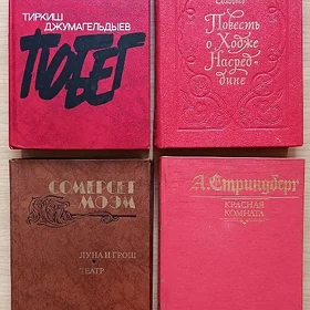 разные хорошие книги