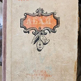 книга 1948 г
