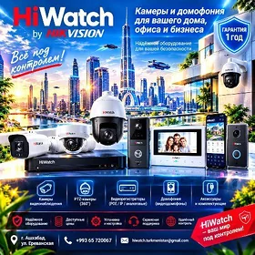 Hiwatch we Hikvision brendi