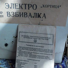 электрическая взбивалка