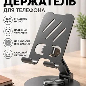 Металлическая подставка