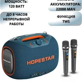 Колонка Б\У HOPESTAR PARTYBOX 120W