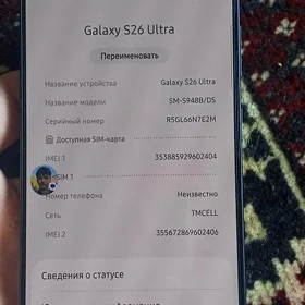 Samsung S 26 ultra