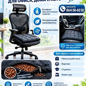 Сидушка  Siduska  Seduska