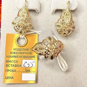 Komplekt gyzyl