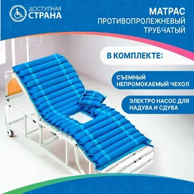 противопролежный матрас