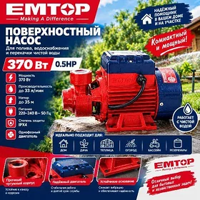 Водяной Насос EMTOP