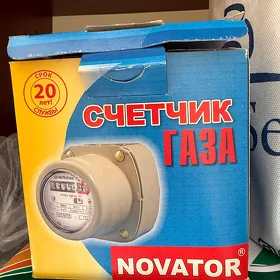 газовый счетчик новый