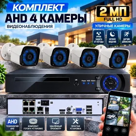 Комплект NVR PoE 4 IP-камеры 1 Мп T6112 (уличный)